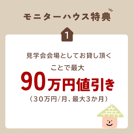 特典1