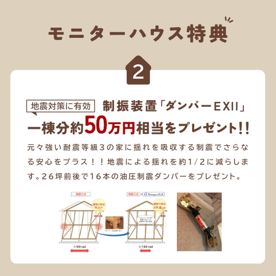 特典2