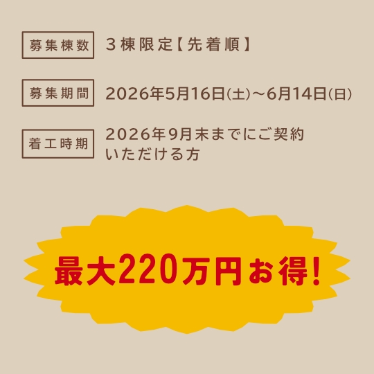 特典4