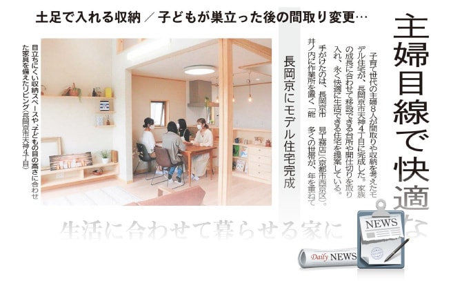 ［京都新聞］掲載紙面